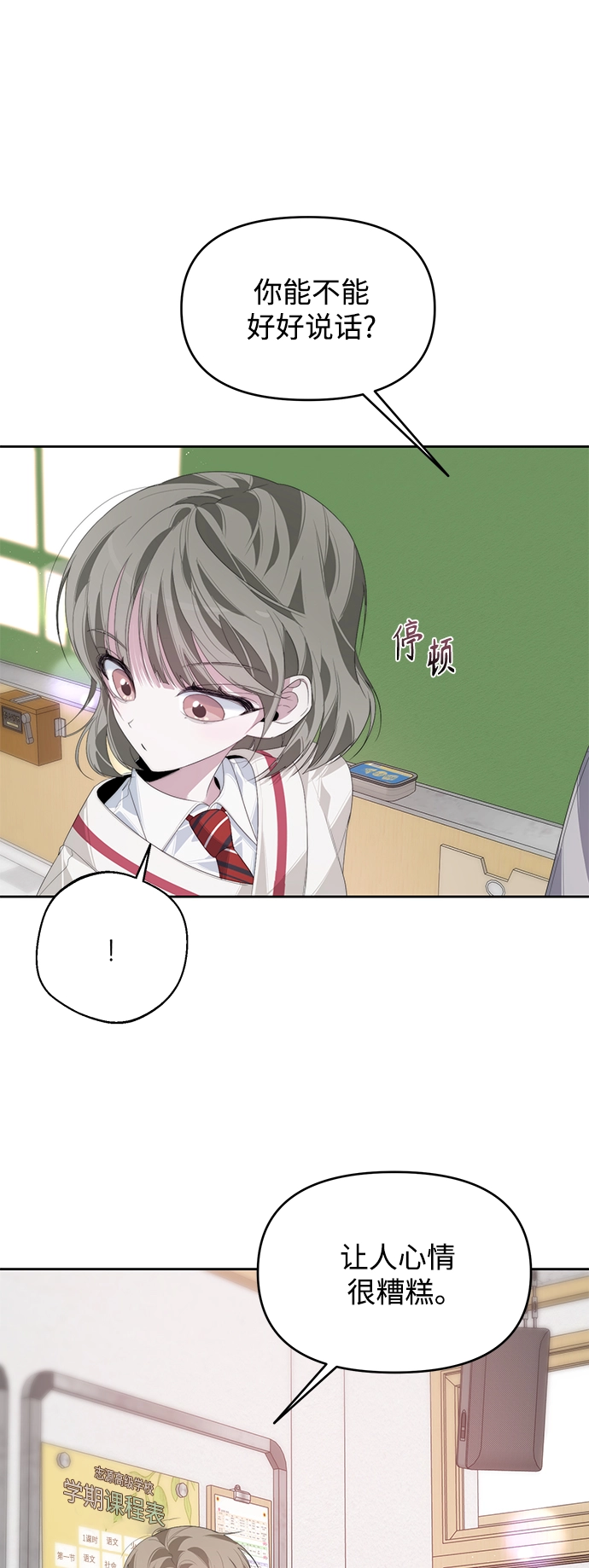 第29话 第56页