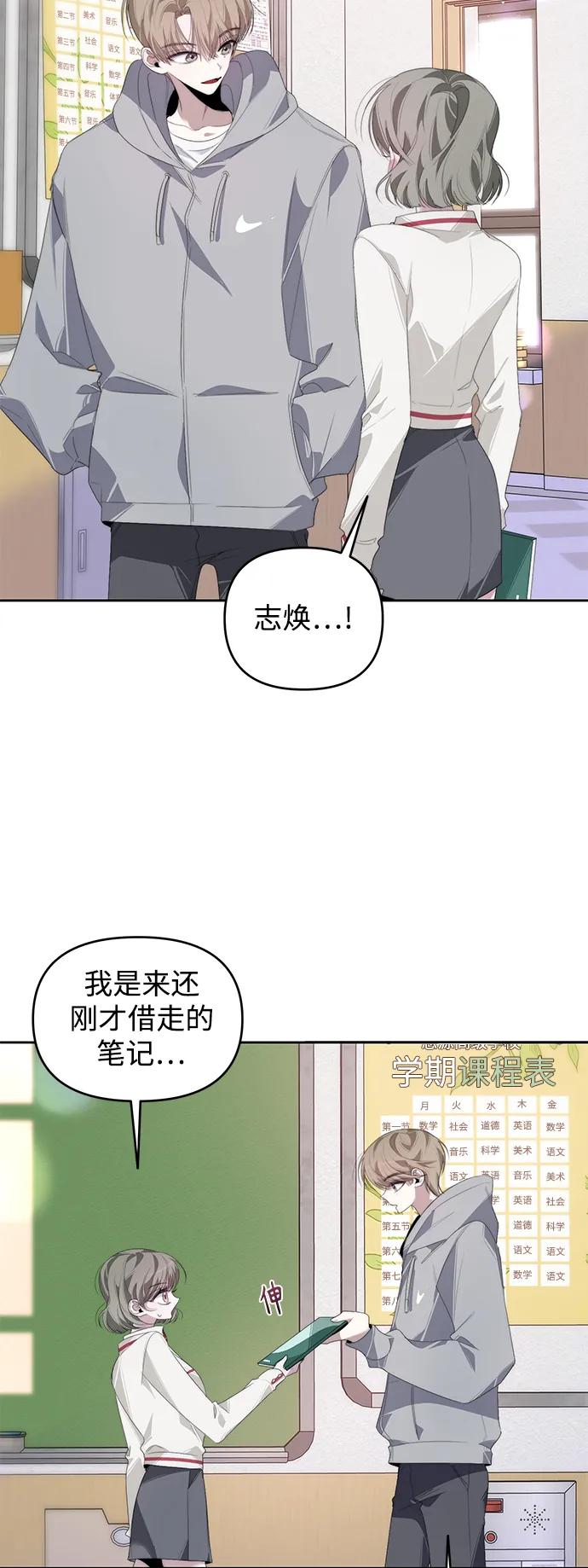 第29话 第57页