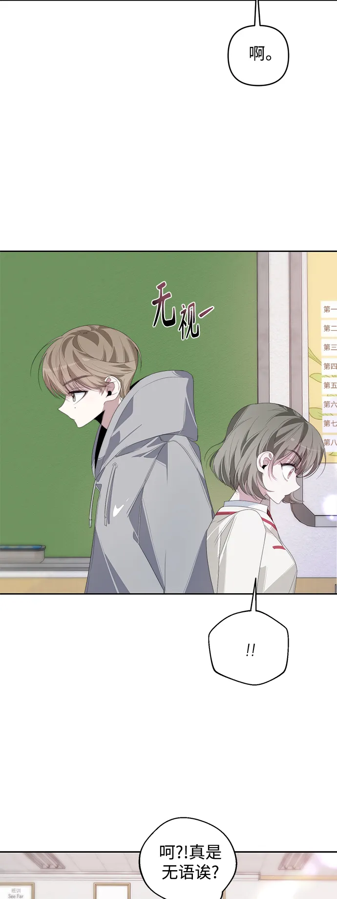 第29话 第58页