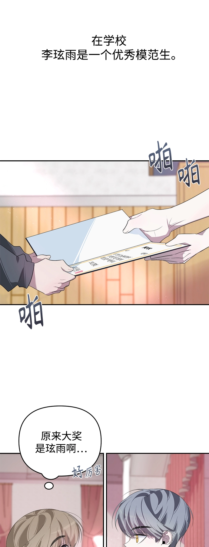 第28话 第3页