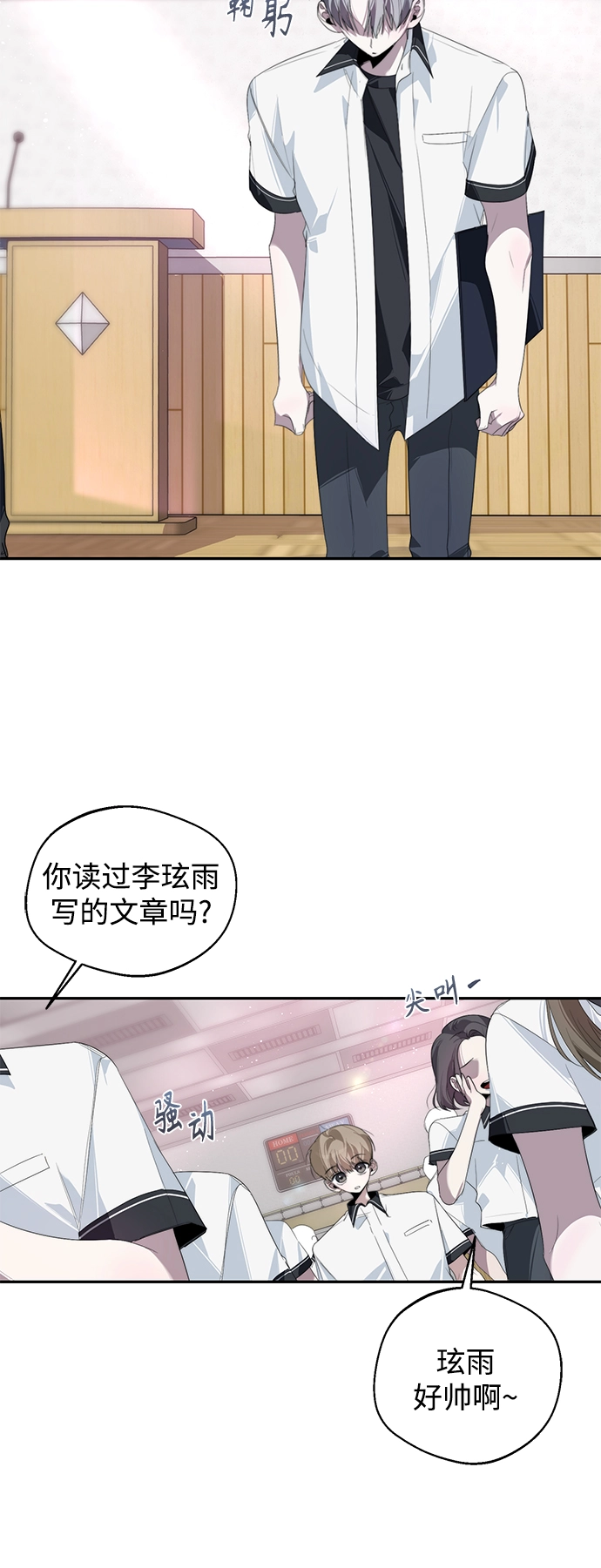 第28话 第5页