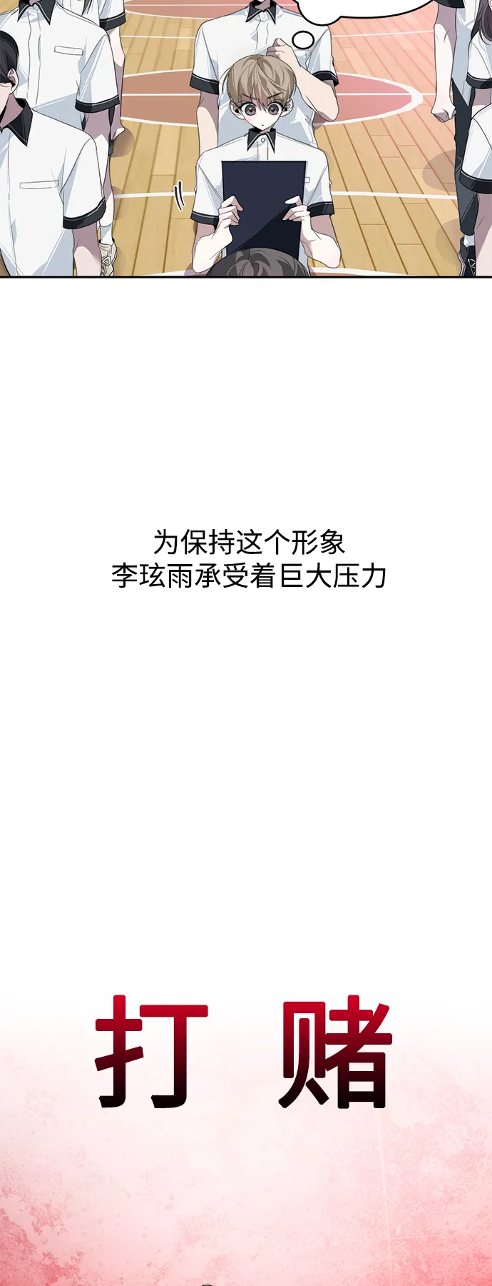 第28话 第7页