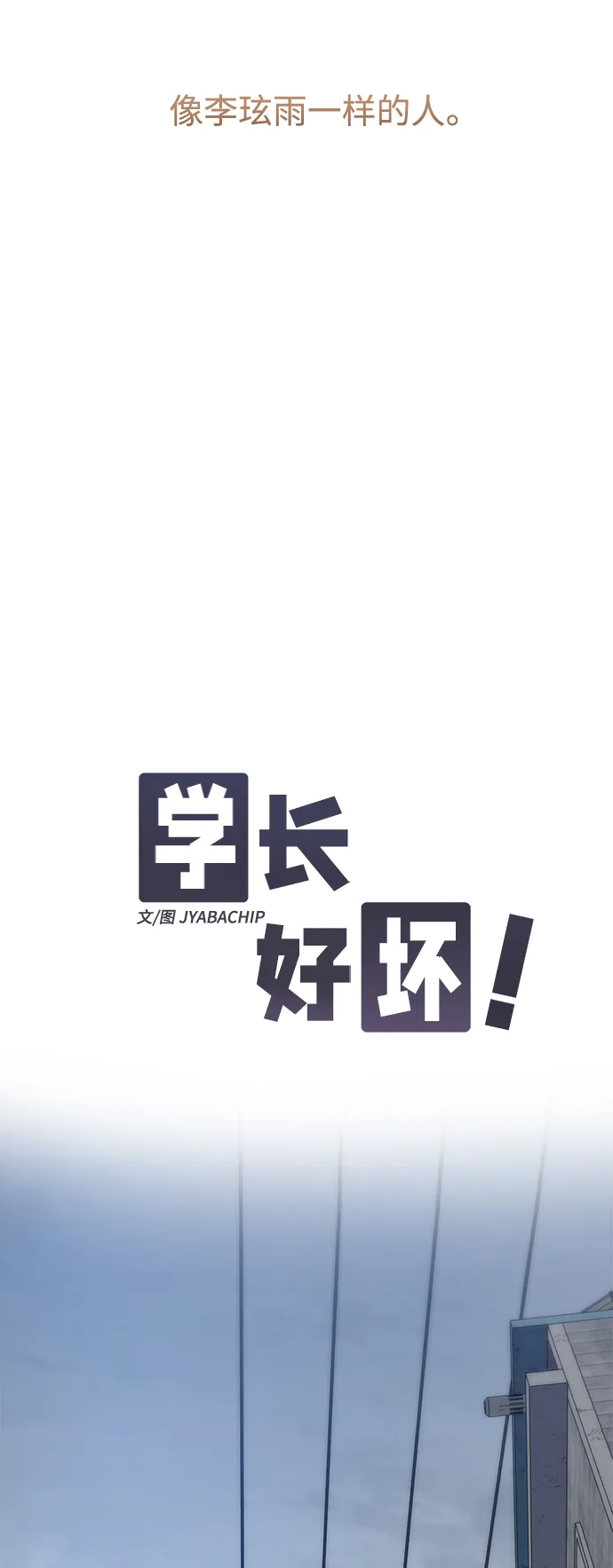 第28话 第20页