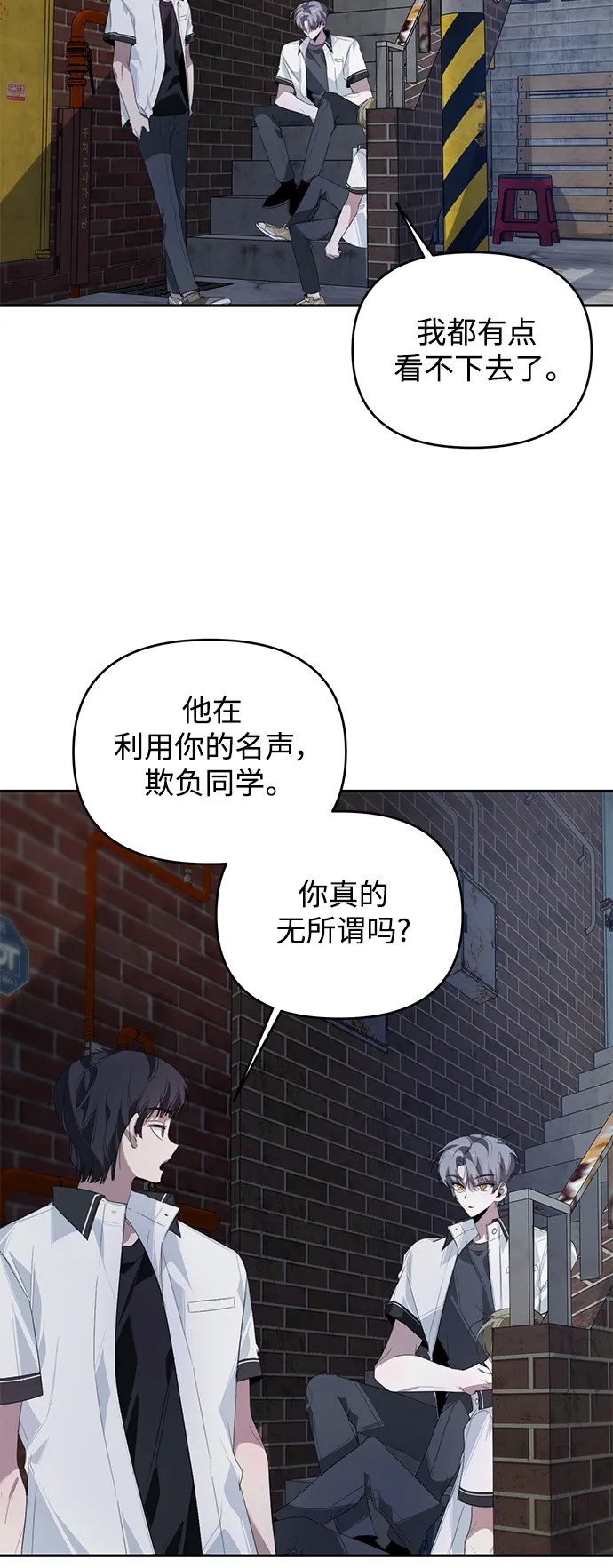 第28话 第22页