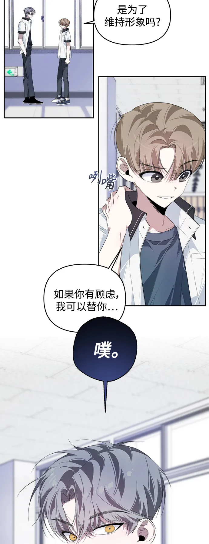 第28话 第28页