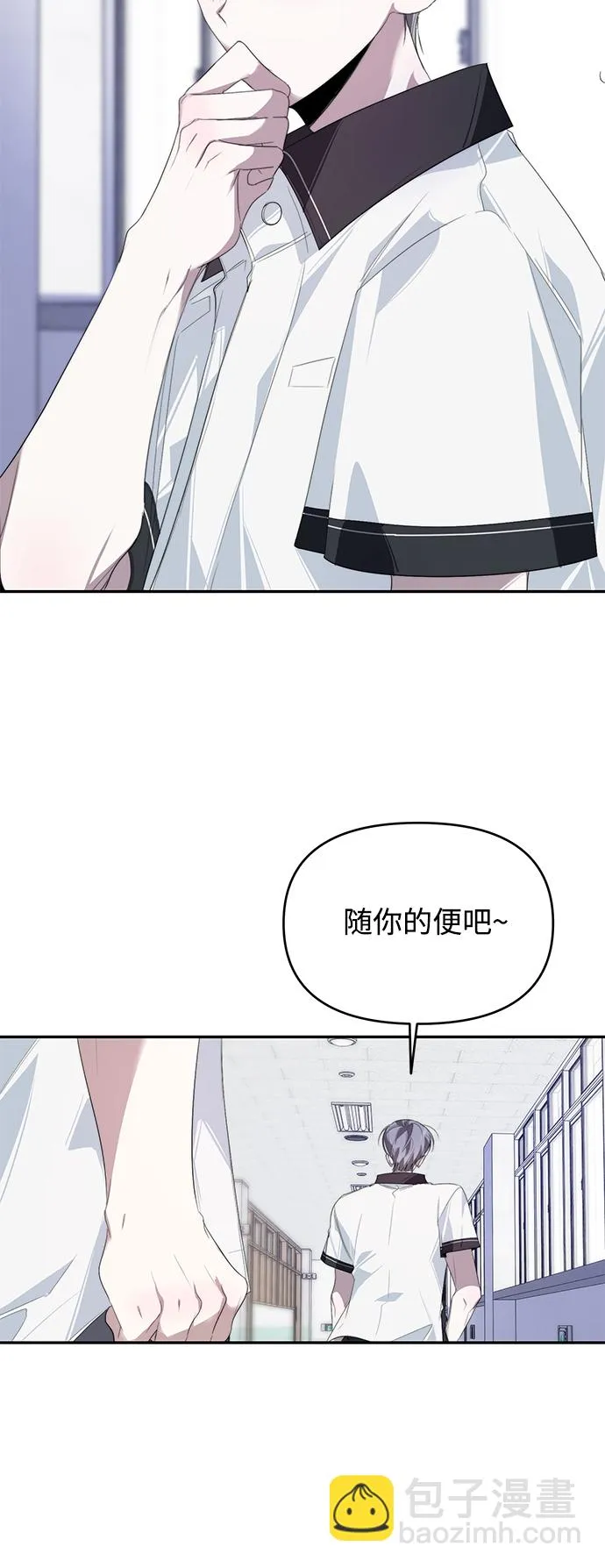 第28话 第29页