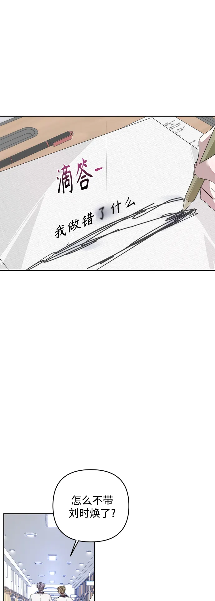 第28话 第36页