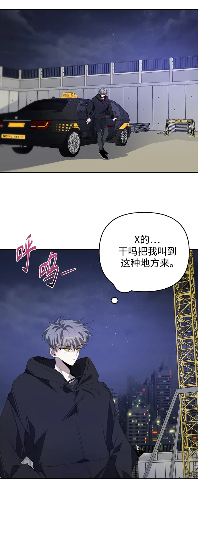 第28话 第43页