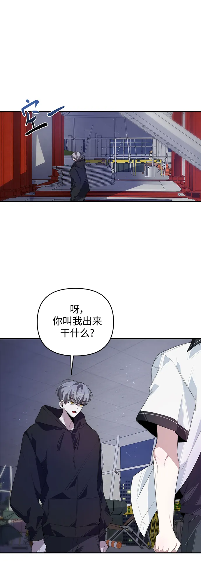 第28话 第44页