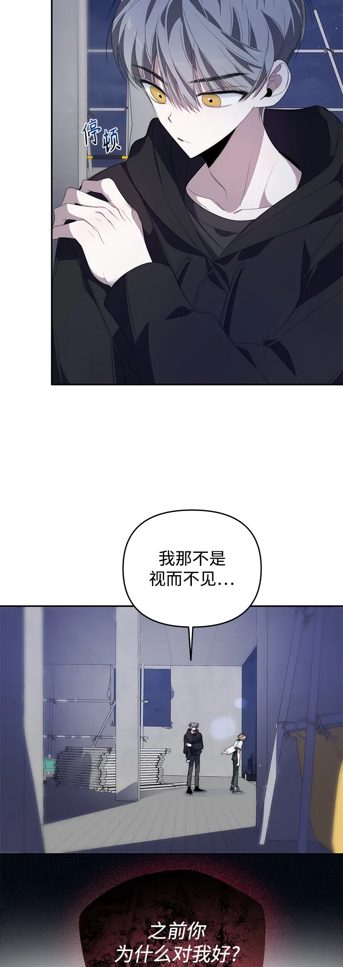 第28话 第46页