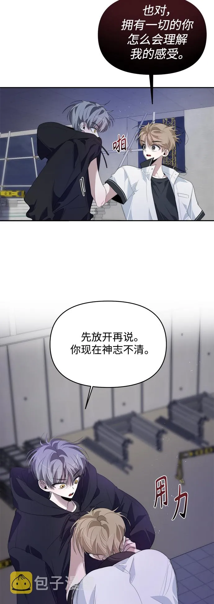 第28话 第48页