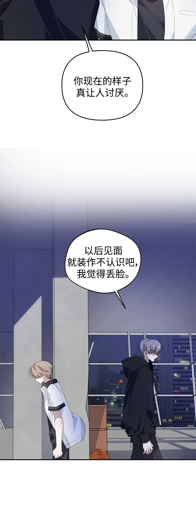 第28话 第53页