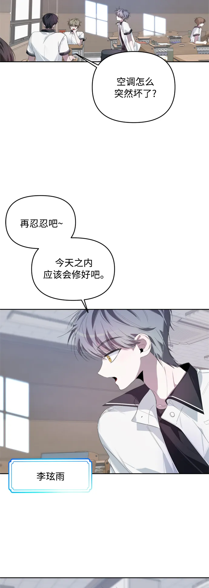 第27话 第3页