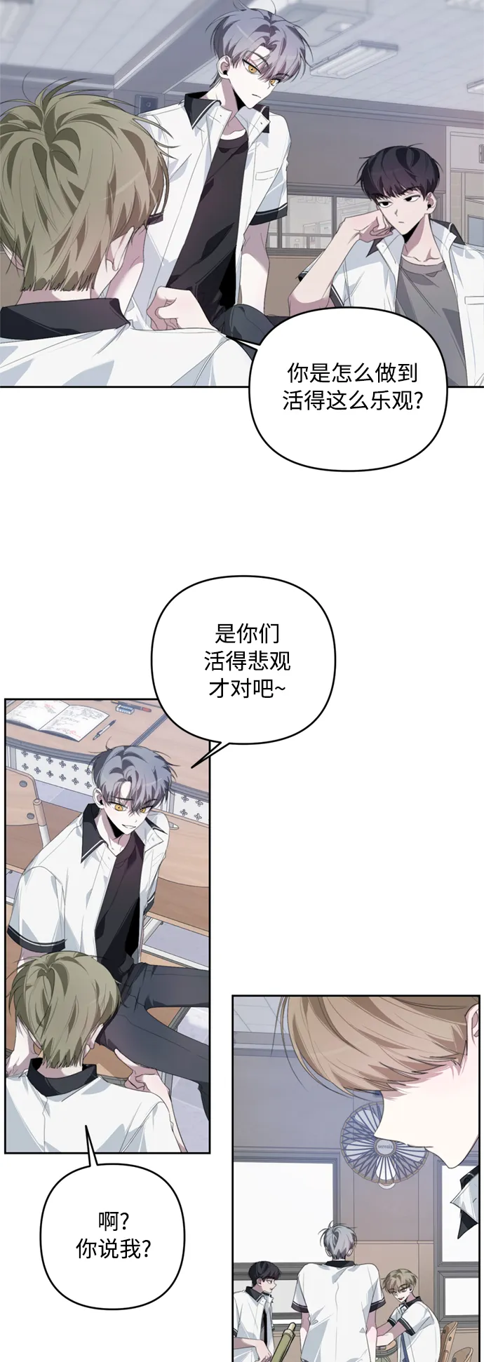 第27话 第4页