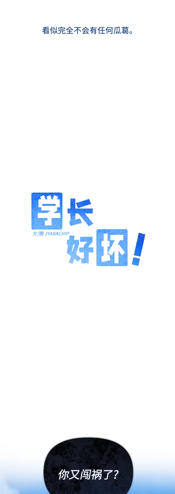 第27话 第8页
