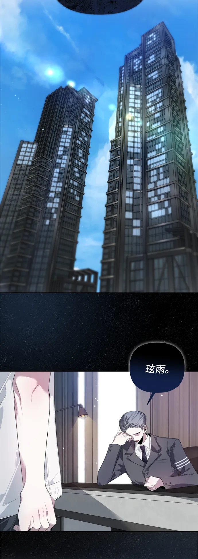 第27话 第9页