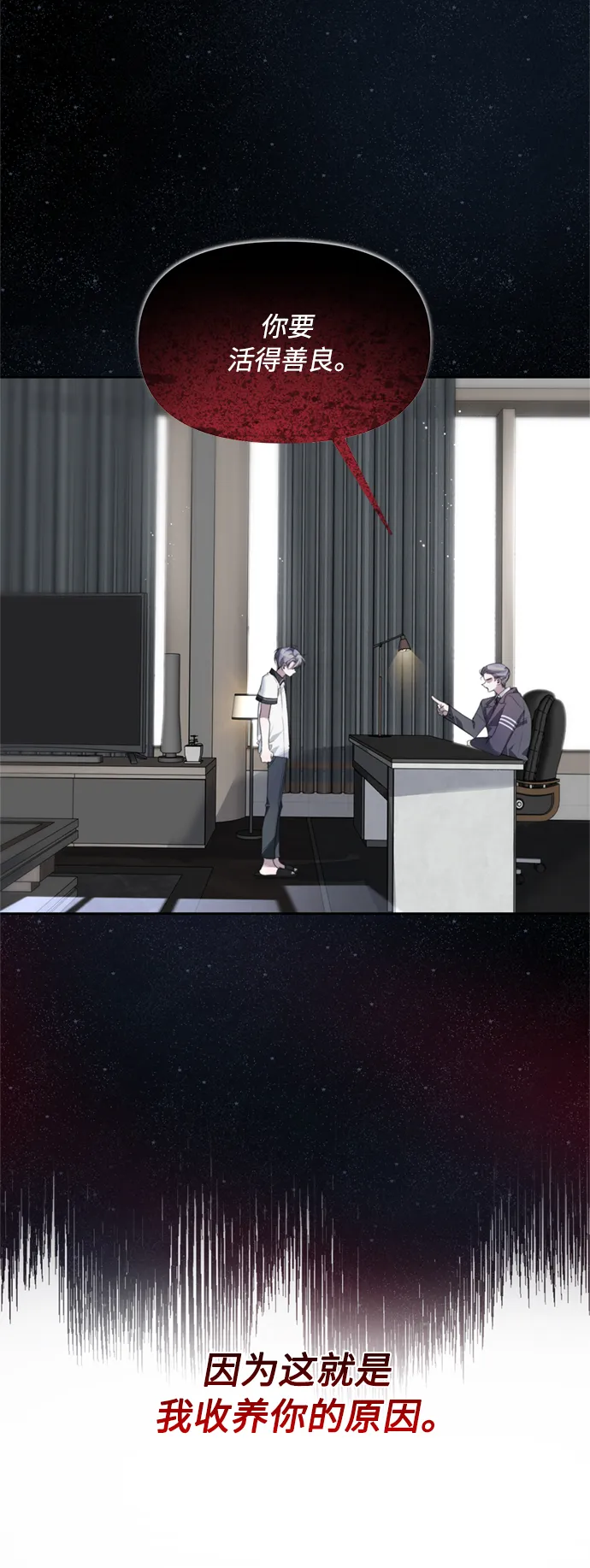 第27话 第11页
