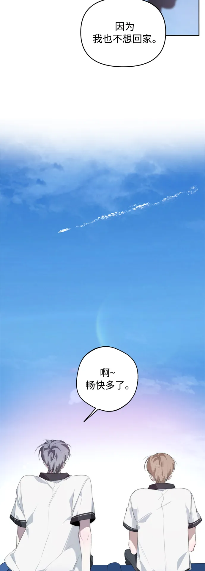 第27话 第21页