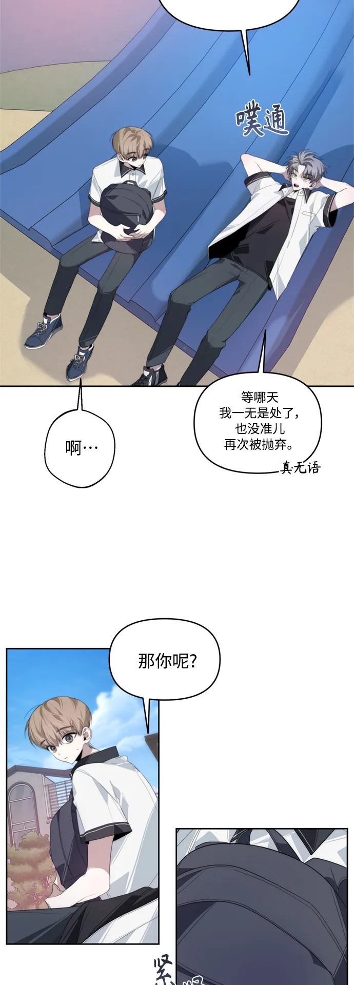 第27话 第24页
