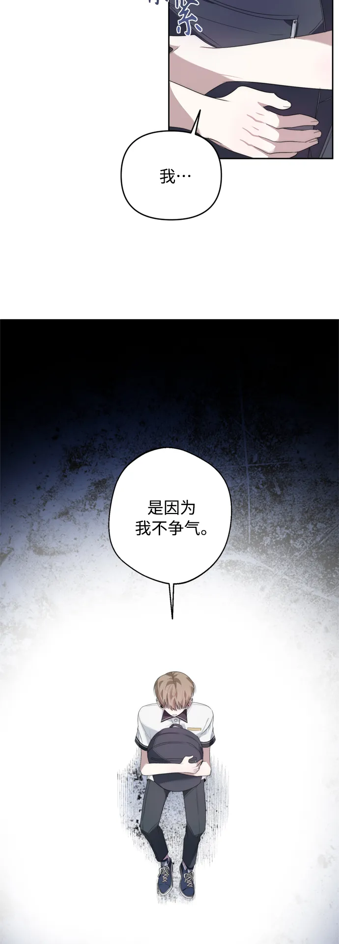 第27话 第25页
