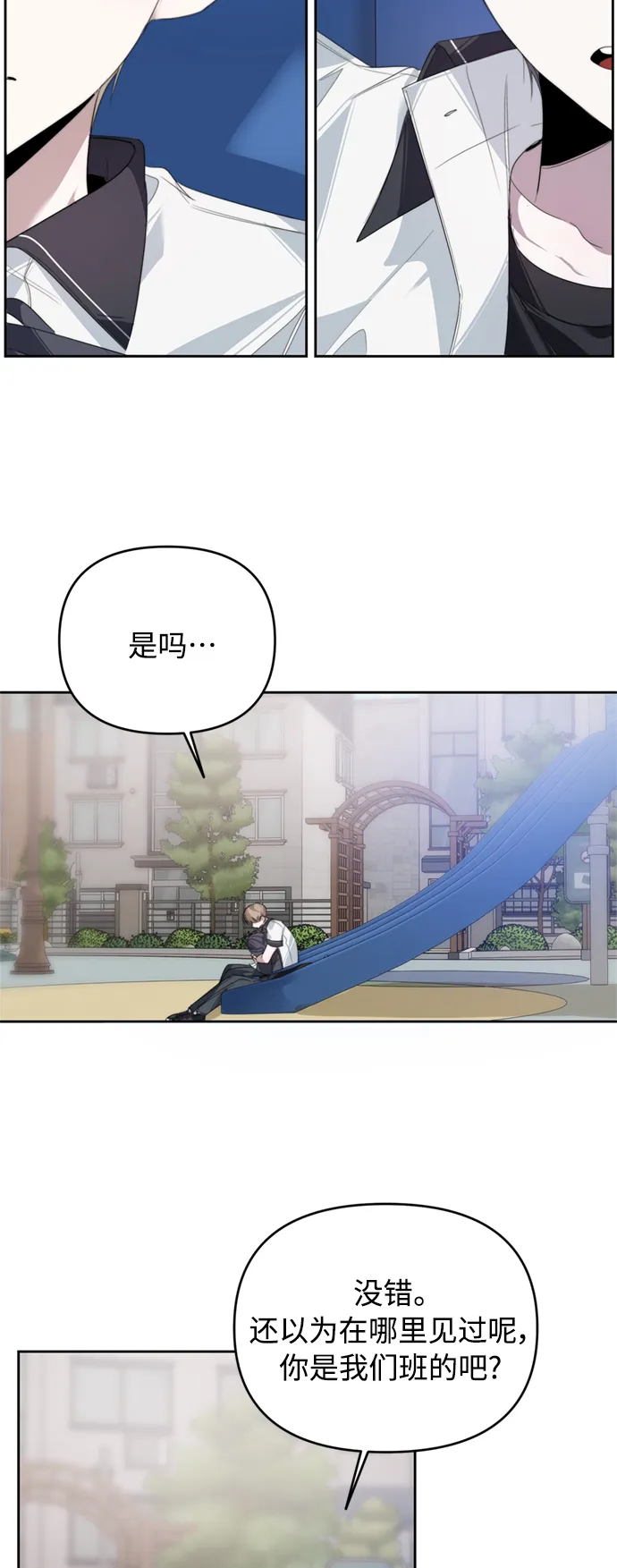 第27话 第29页