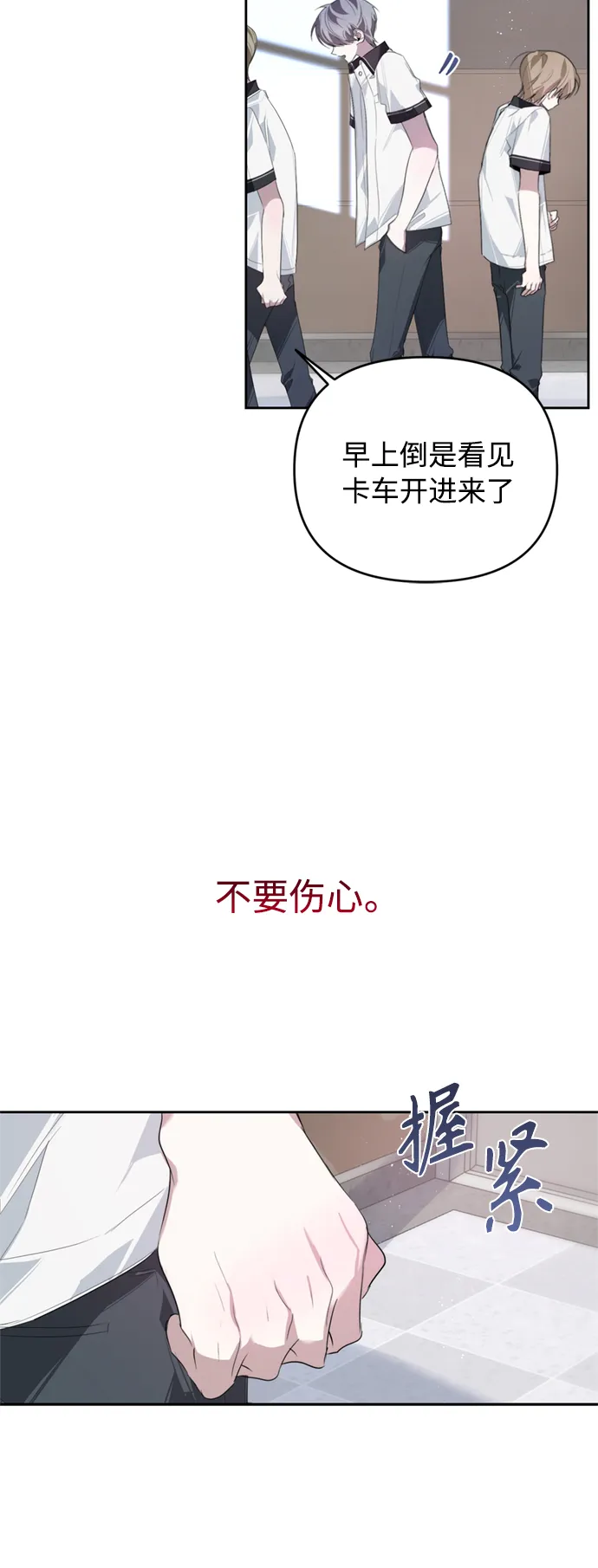 第27话 第42页