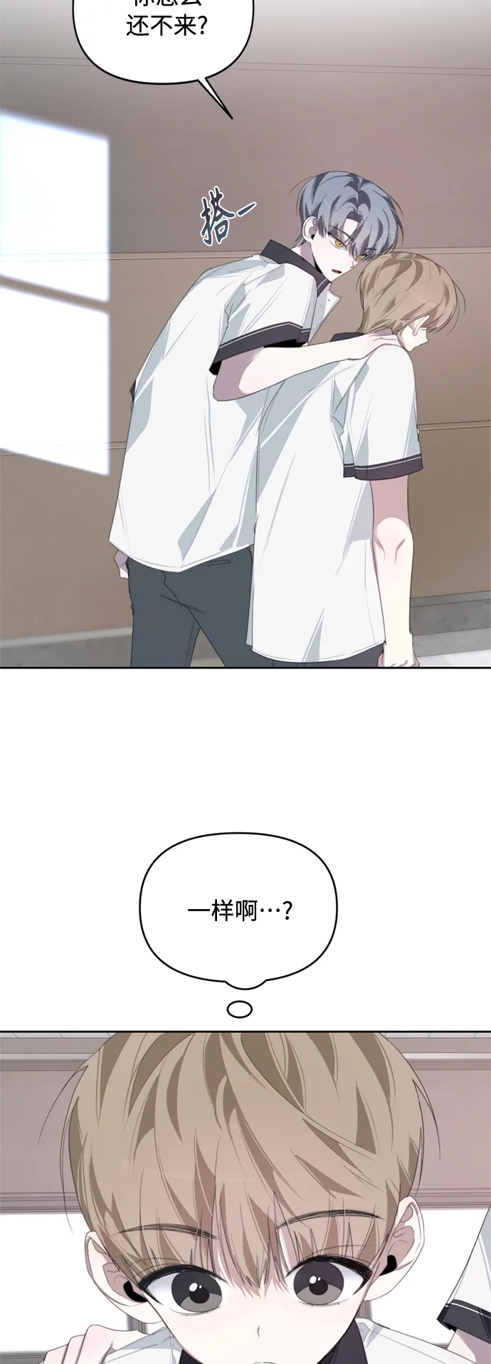 第27话 第45页