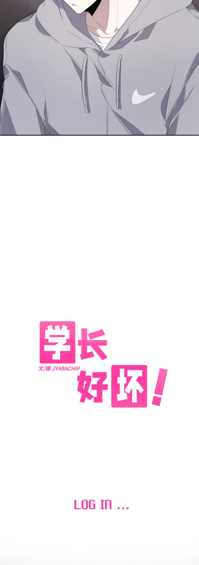 第26话 第3页