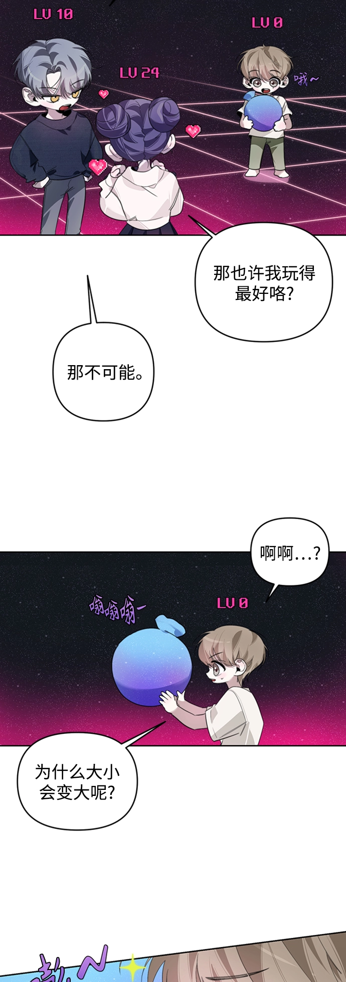第26话 第5页