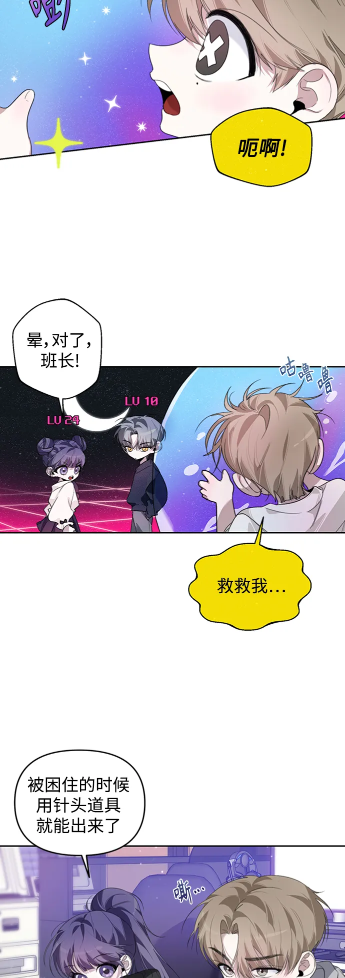 第26话 第6页