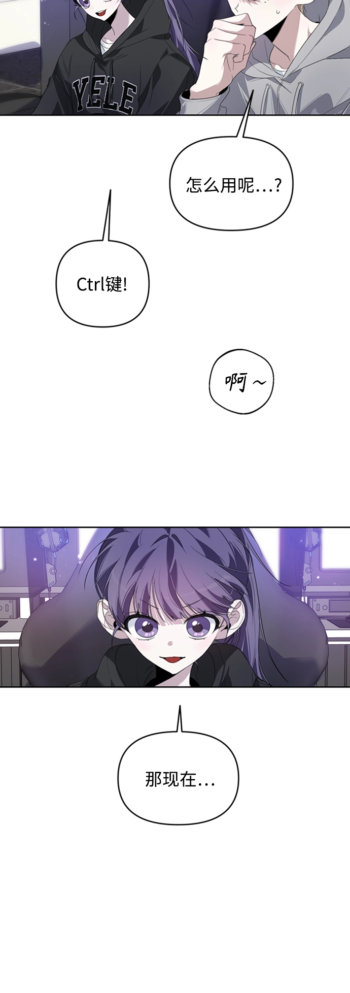 第26话 第7页