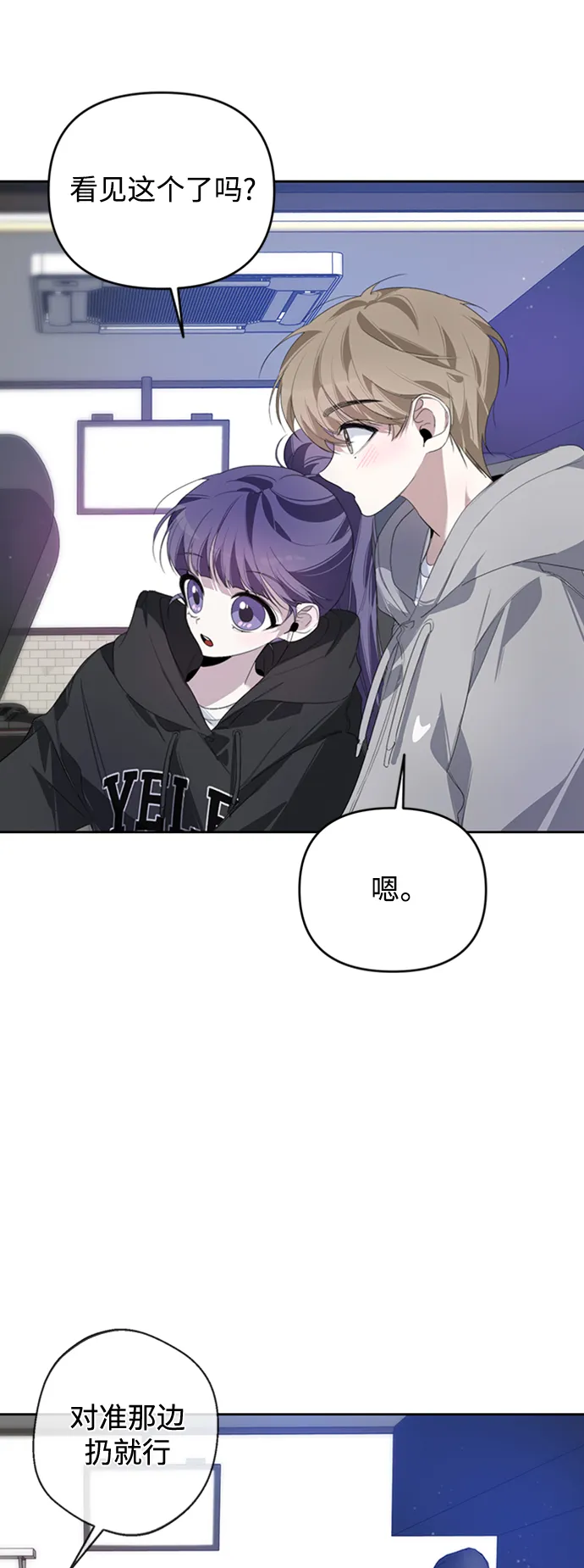 第26话 第16页