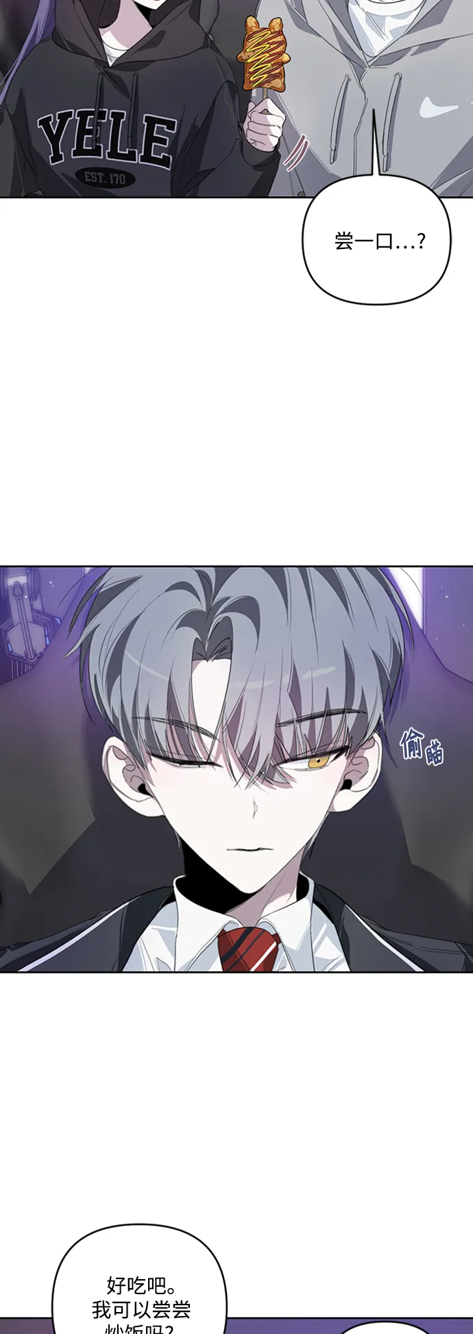 第26话 第23页