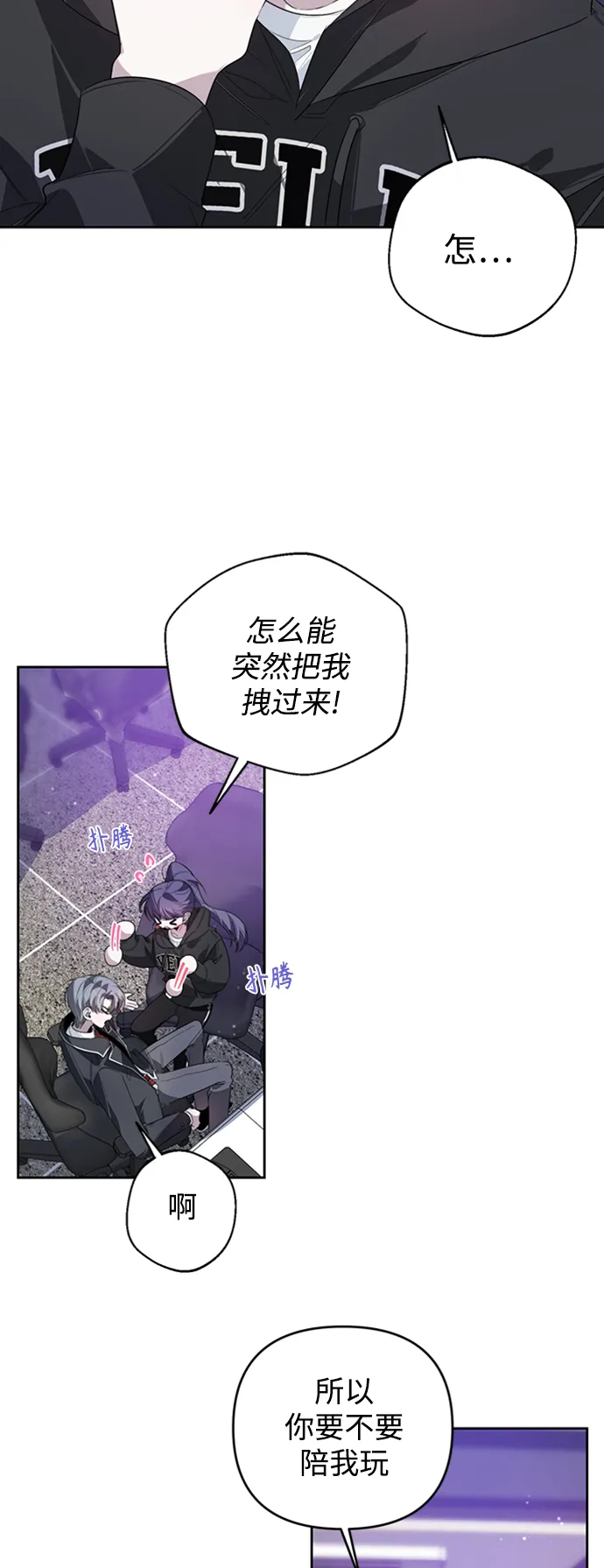 第26话 第29页