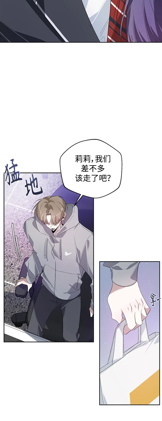 第26话 第32页