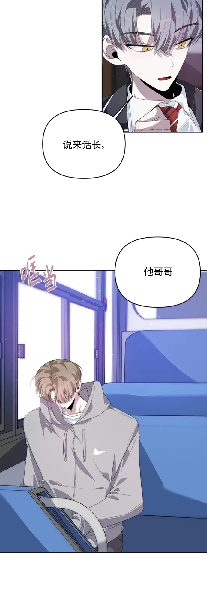 第26话 第47页