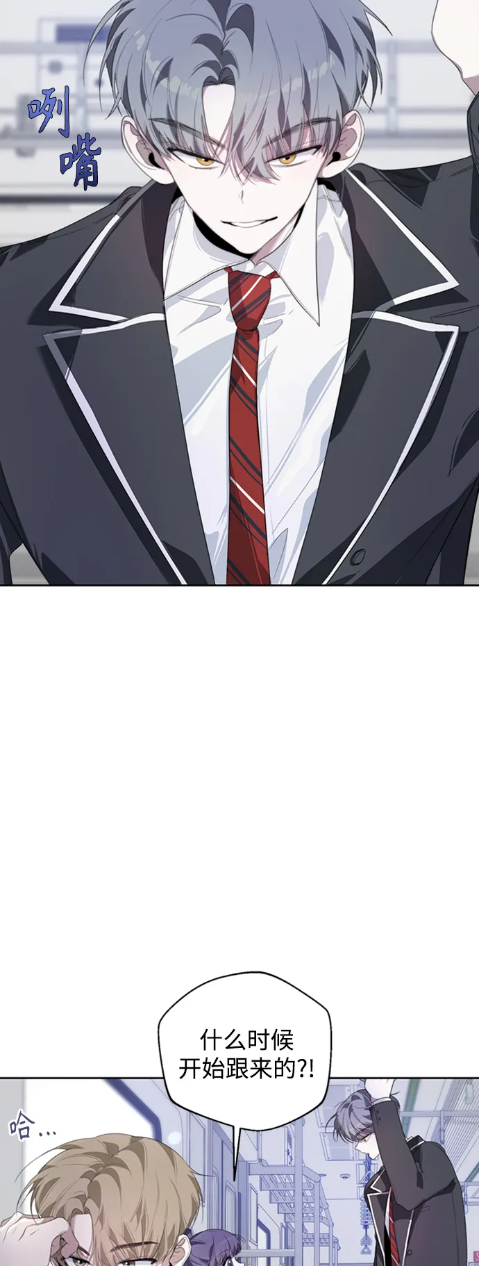 第25话 第3页