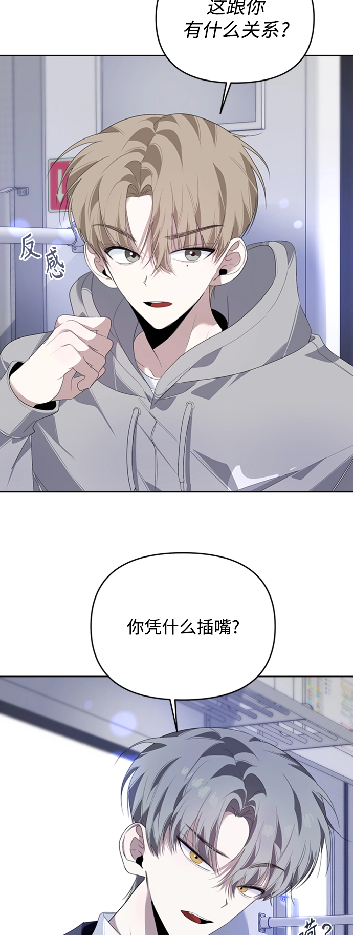 第25话 第5页