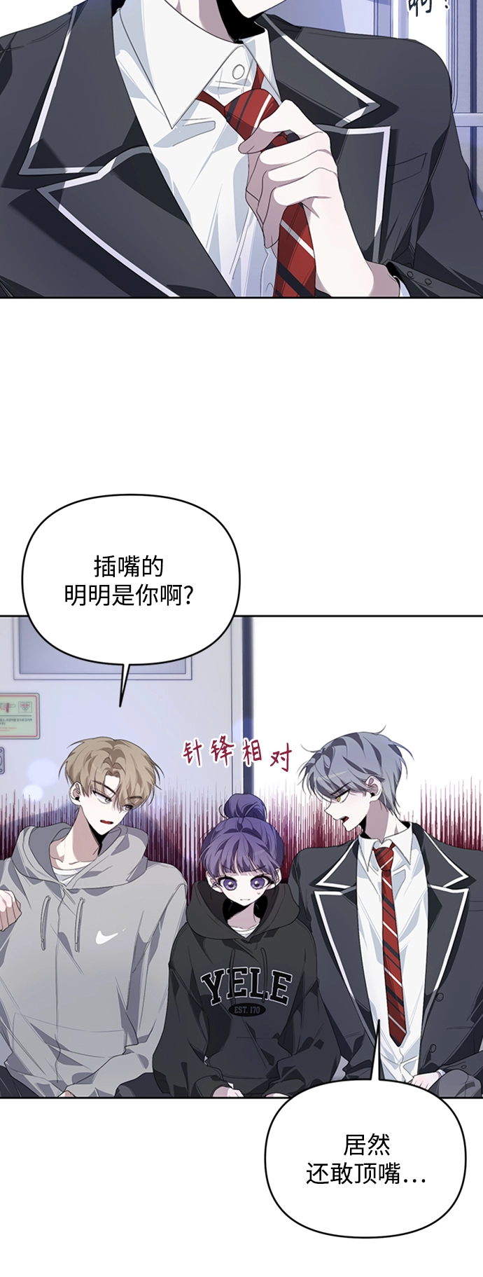 第25话 第6页