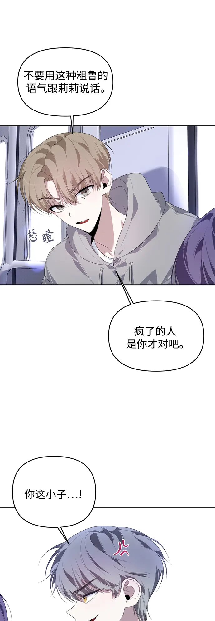 第25话 第10页