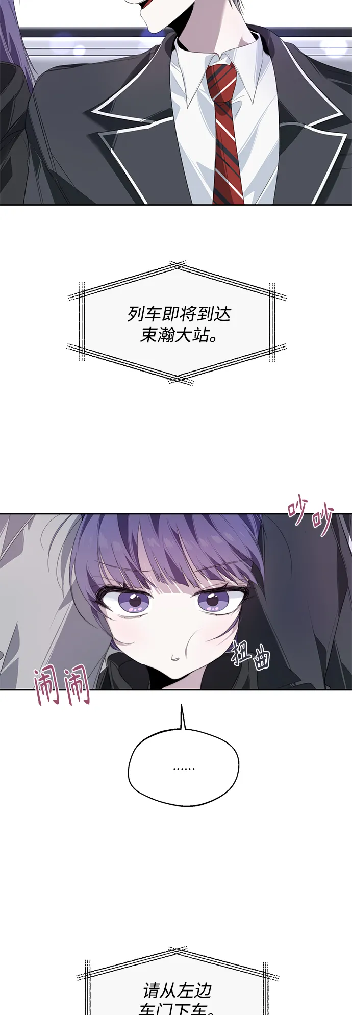 第25话 第11页
