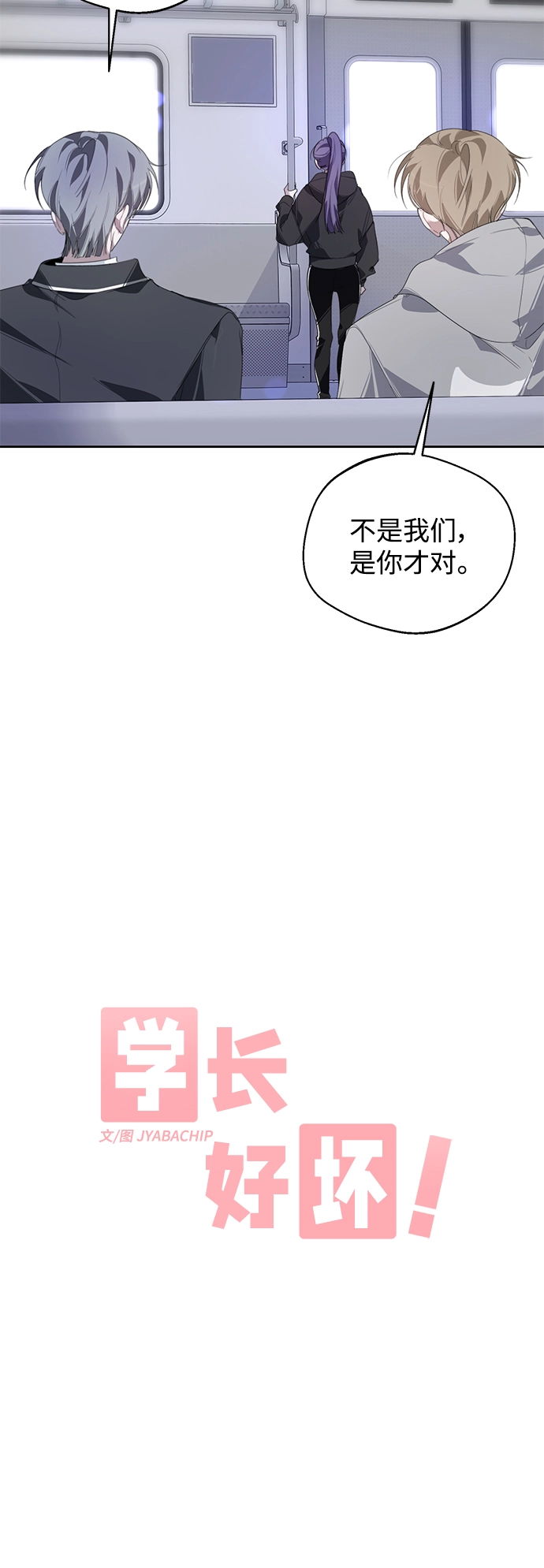 第25话 第13页