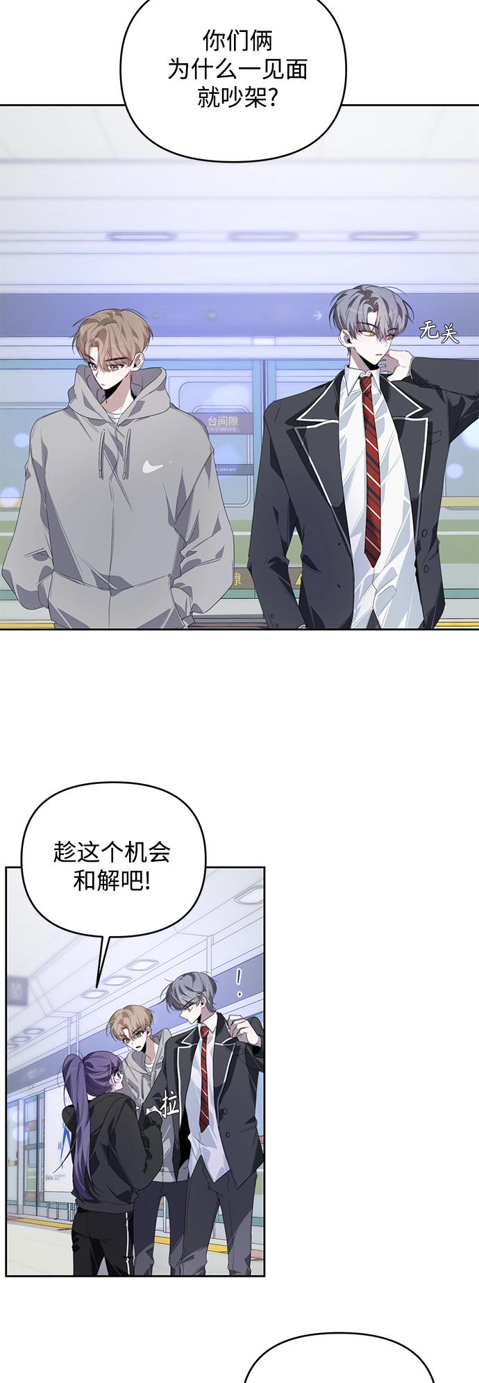 第25话 第16页