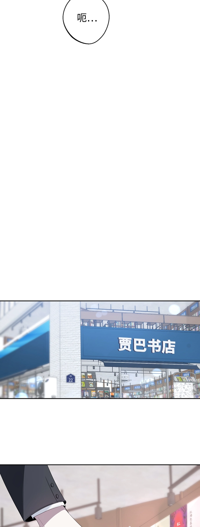 第25话 第24页