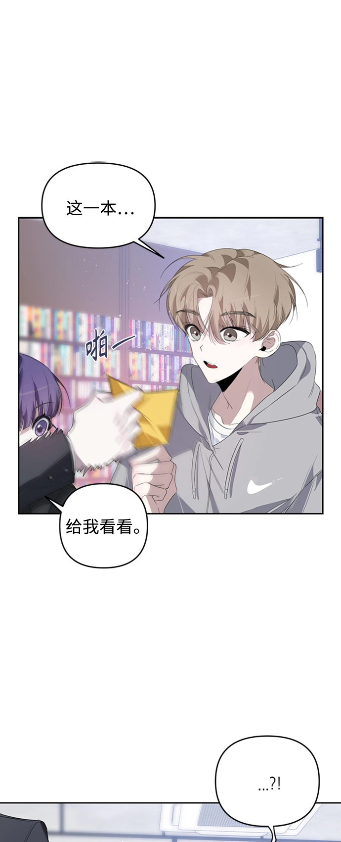 第25话 第26页