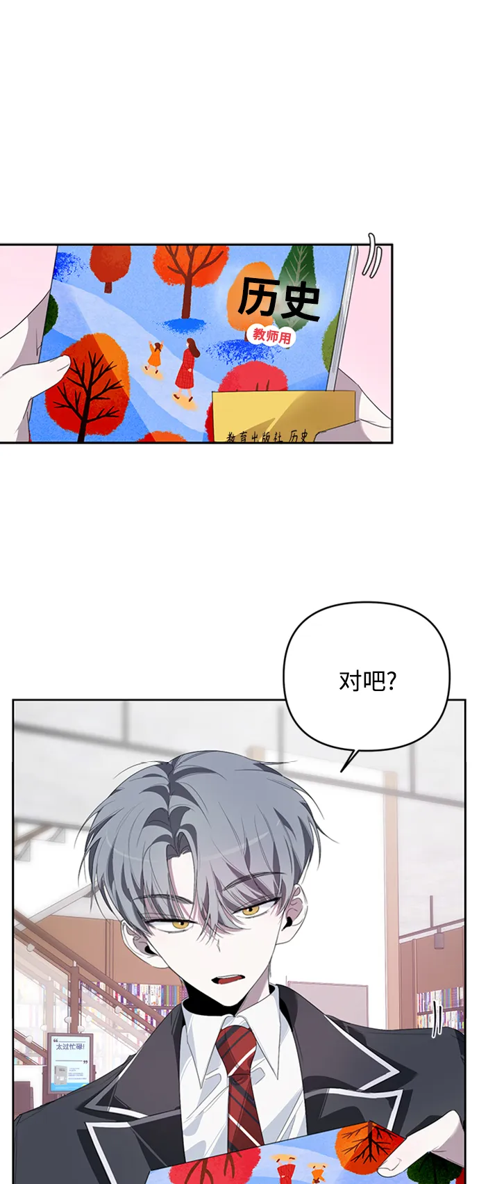 第25话 第28页