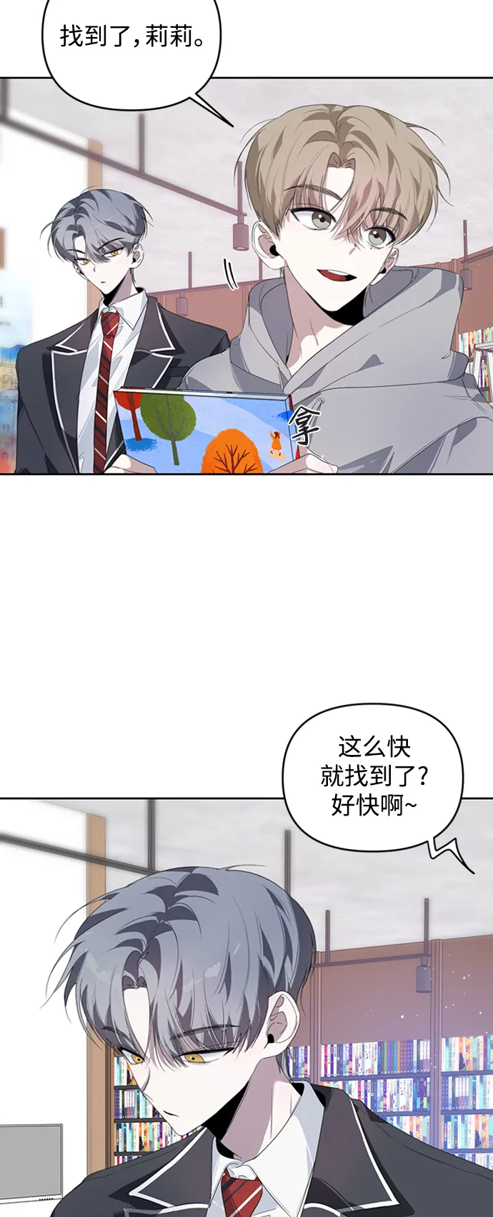 第25话 第30页