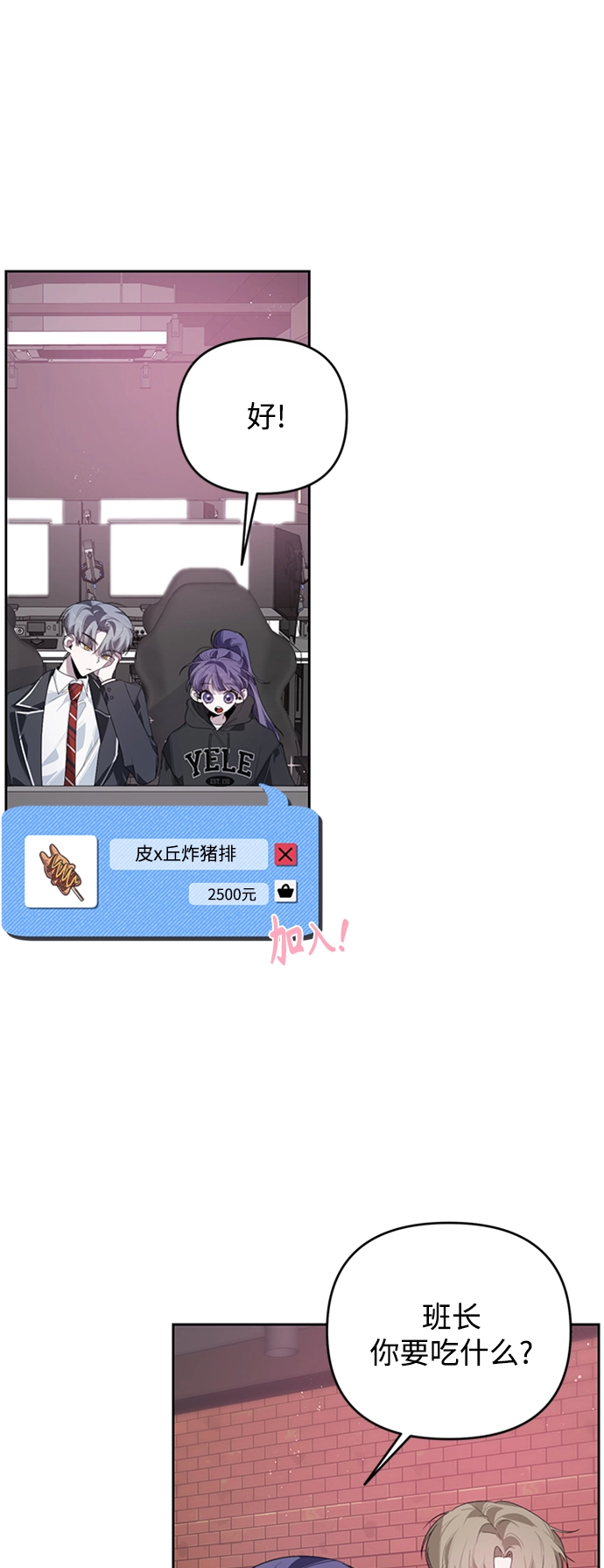 第25话 第39页