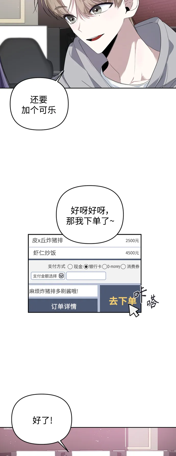 第25话 第42页