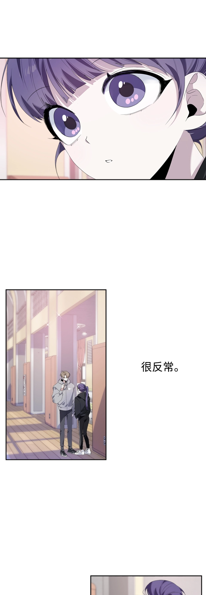第24话 第3页